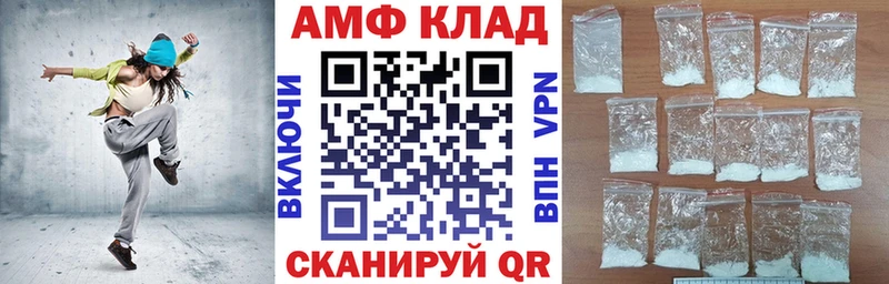 АМФЕТАМИН VHQ  Уварово 