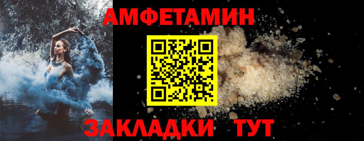 АМФ VHQ Уварово
