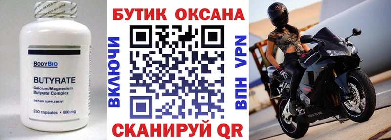 Бутират 1.4BDO  Уварово 