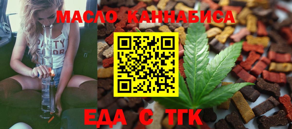 Cannafood конопля  Вход с VPN  Уварово 