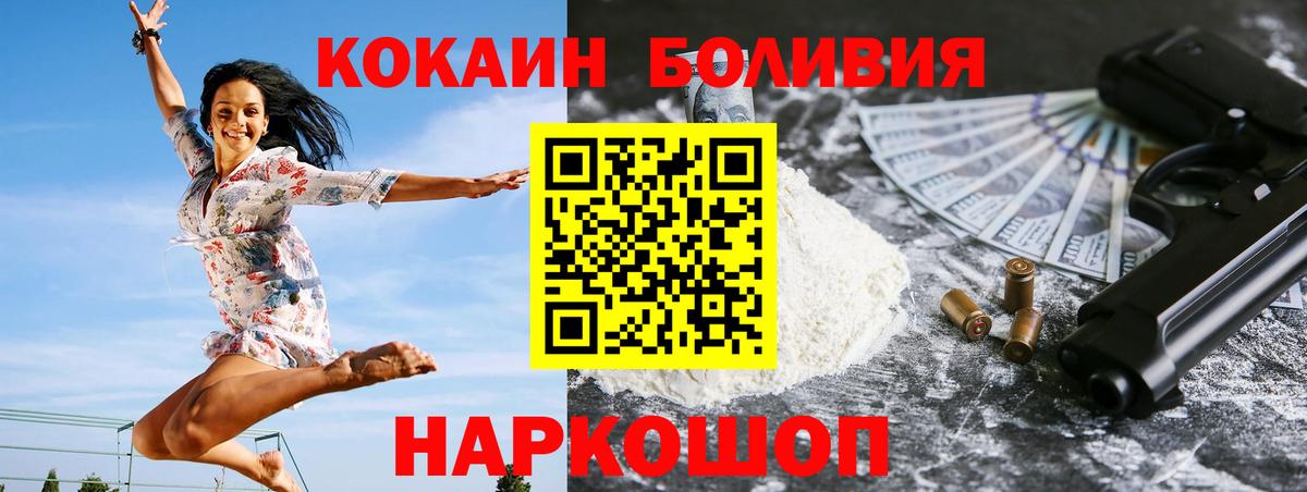 КОКАИН Columbia  Вход с VPN  Уварово  цена   Кокаин Эквадор 