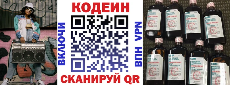 закладка  Уварово  Кодеин напиток Lean (лин) 