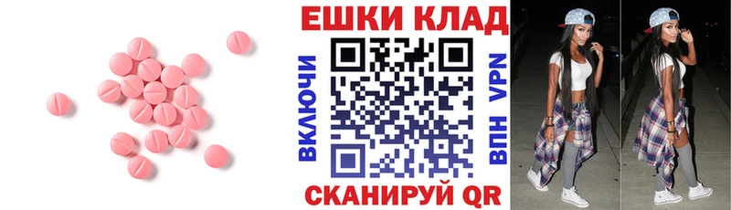 Экстази 280мг  Уварово 