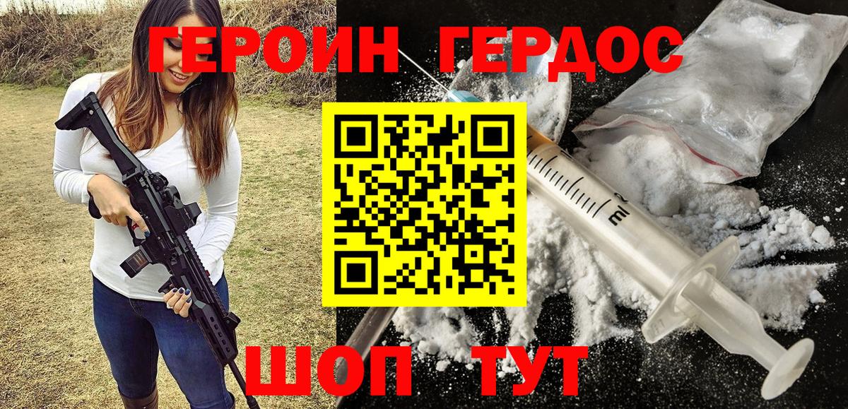 Героин афганец  Вход с VPN  Героин  Уварово 
