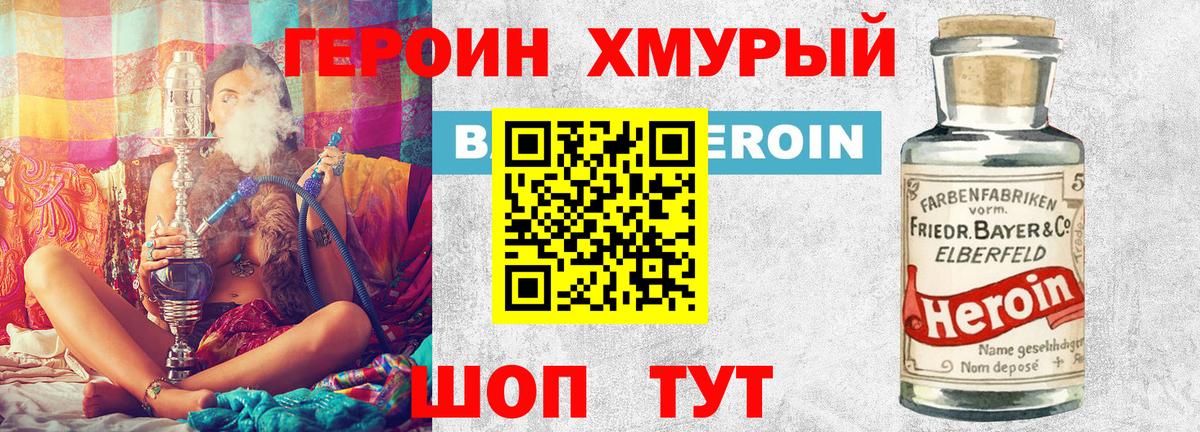 ГЕРОИН афганец Уварово