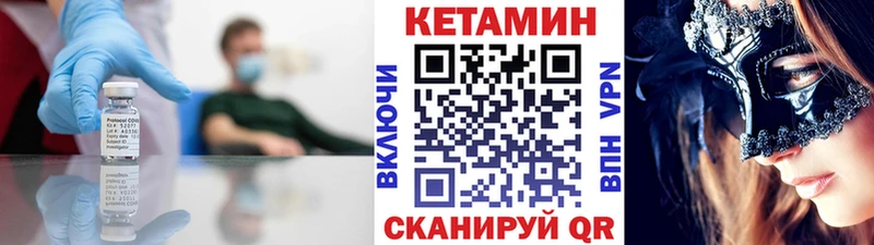 КЕТАМИН VHQ  Уварово 