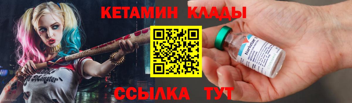 КЕТАМИН ketamine  Кетамин VHQ  Вход с VPN  Уварово 