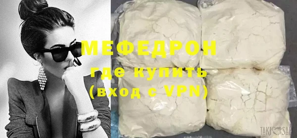 мефедрон Заволжье