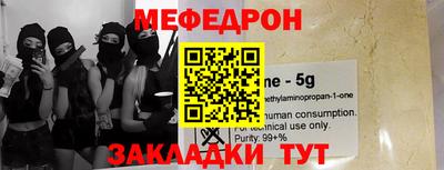 меф VHQ Наро-Фоминск