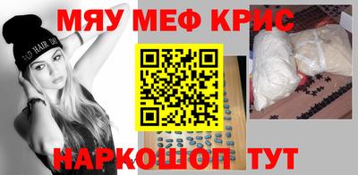 меф VHQ Наро-Фоминск