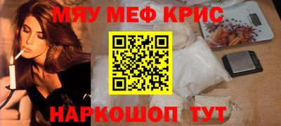 меф VHQ Наро-Фоминск