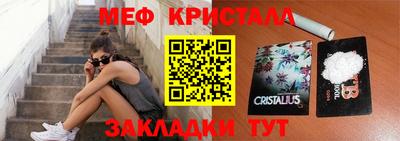 меф VHQ Наро-Фоминск