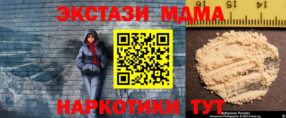 МДМА молли Уварово