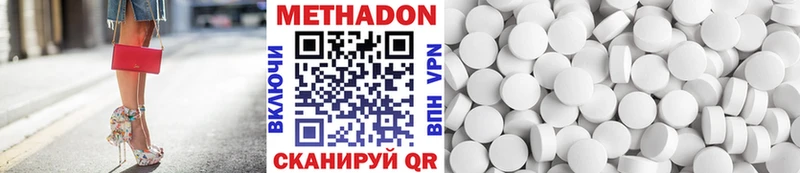МЕТАДОН methadone  ОМГ ОМГ зеркало  Уварово 