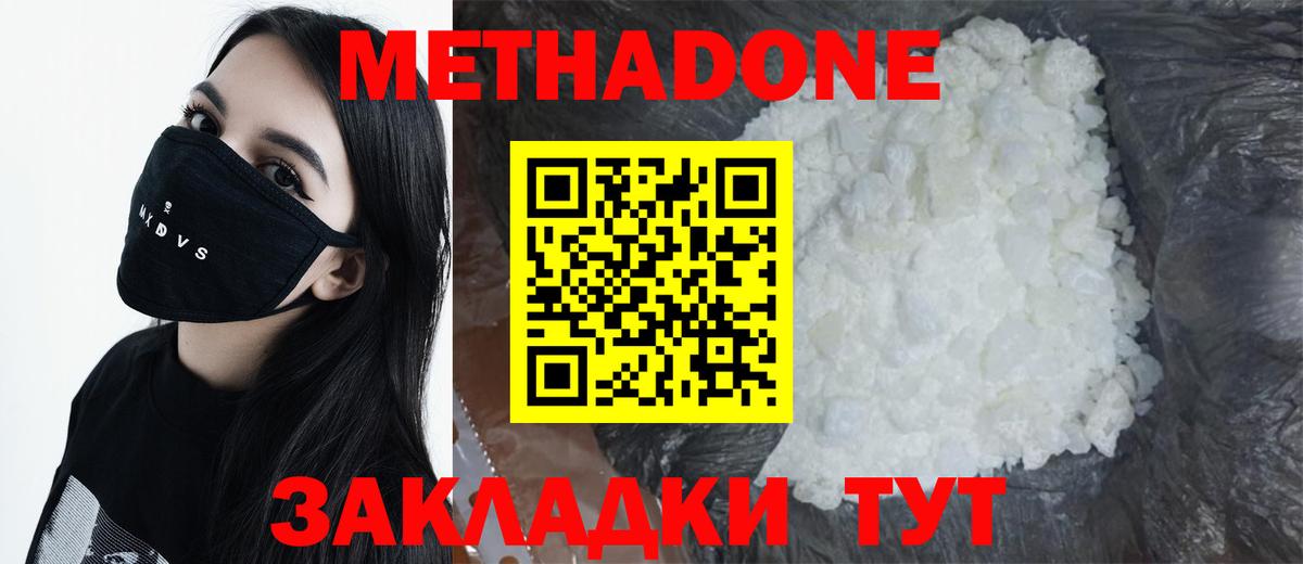 МЕТАДОН мёд Уварово