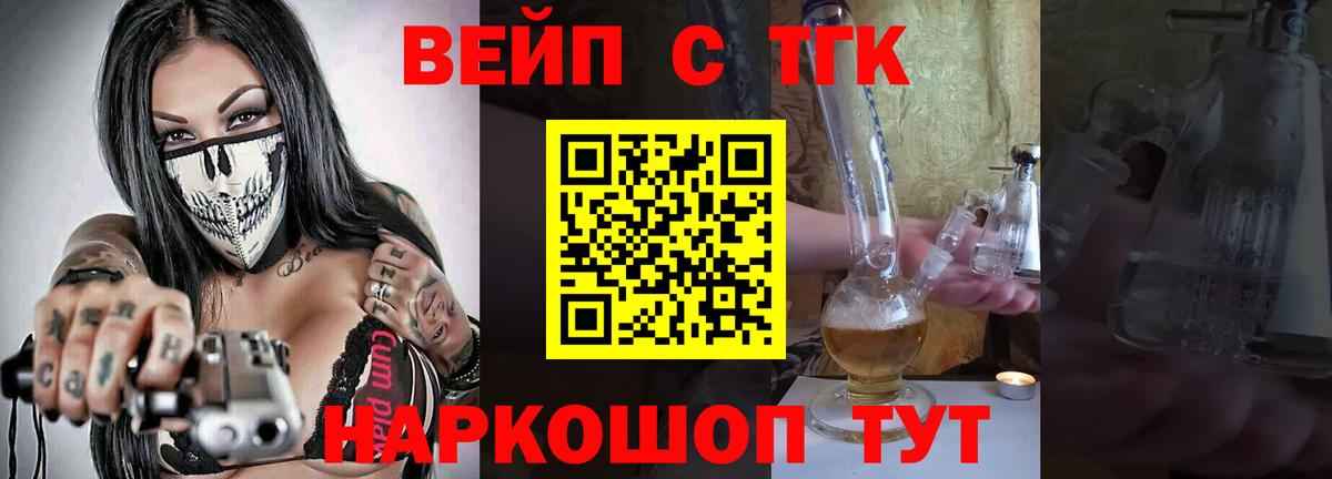 Уварово  Дистиллят ТГК концентрат  Вход с VPN  Дистиллят ТГК THC oil 
