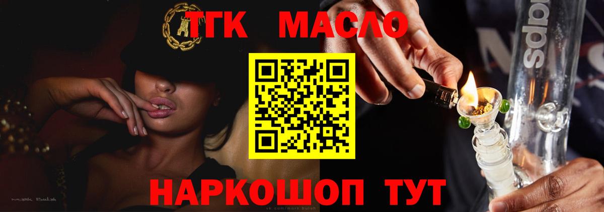 ТГК жижа Уварово